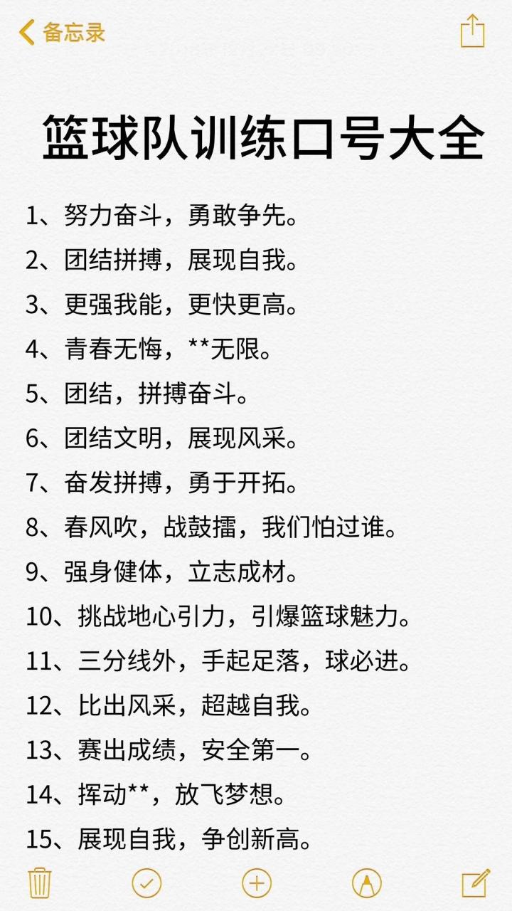 篮球训练英文术语大全_2